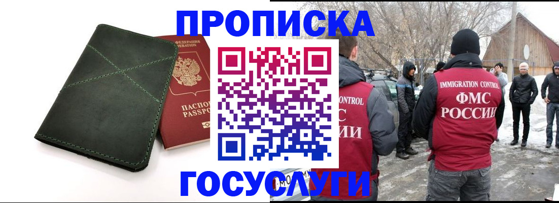 временная регистрация адрес в Калининграде