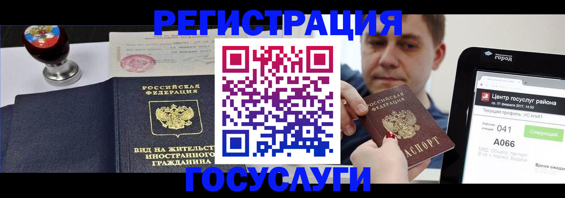 временная регистрация для школы в Калининграде