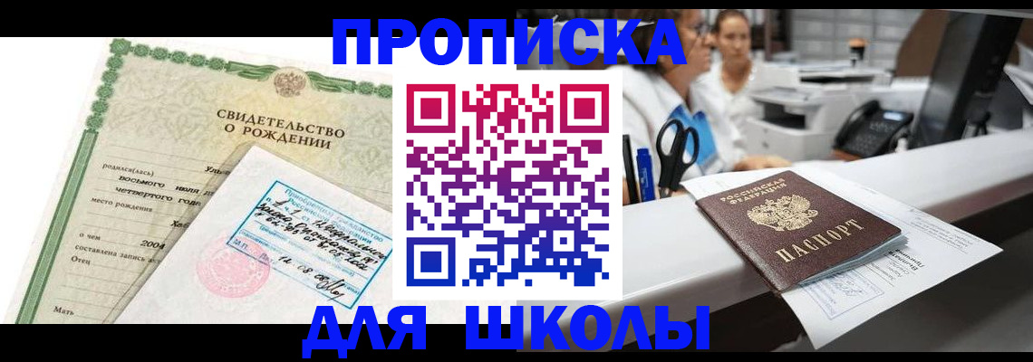 регистрация для дет. сада в Калининграде